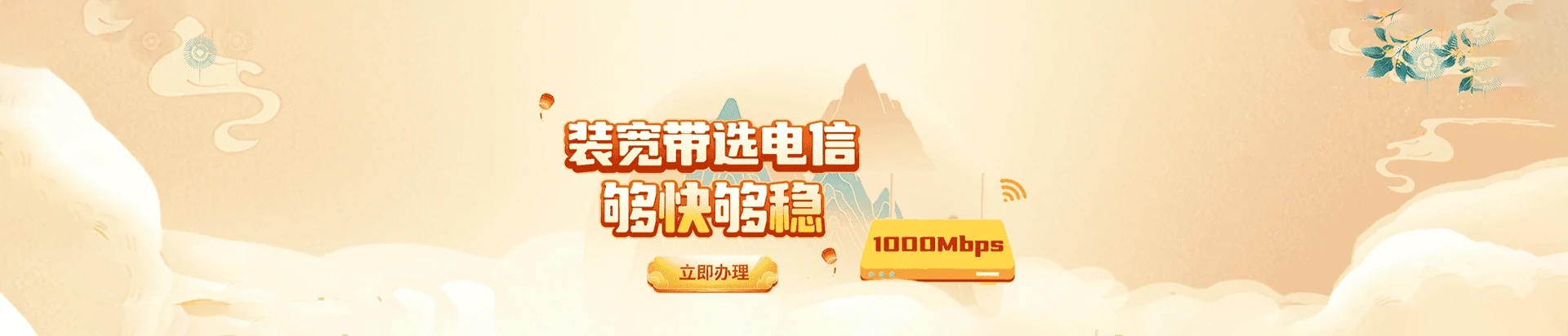 泌阳县电信宽带